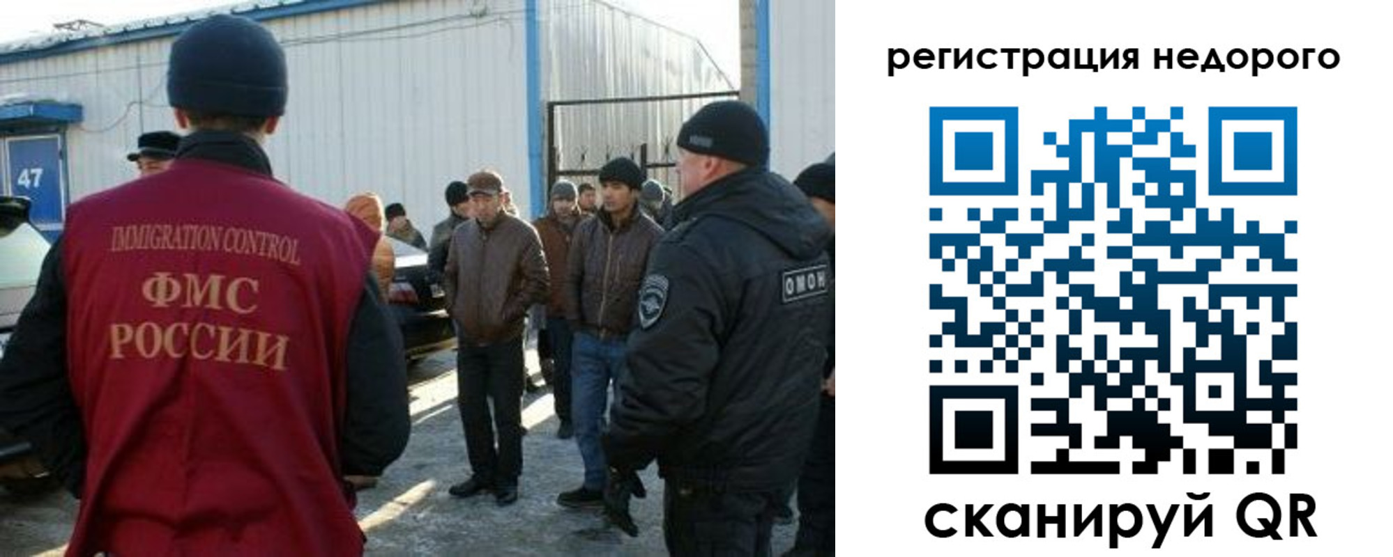 временная регистрация в Новоалтайске