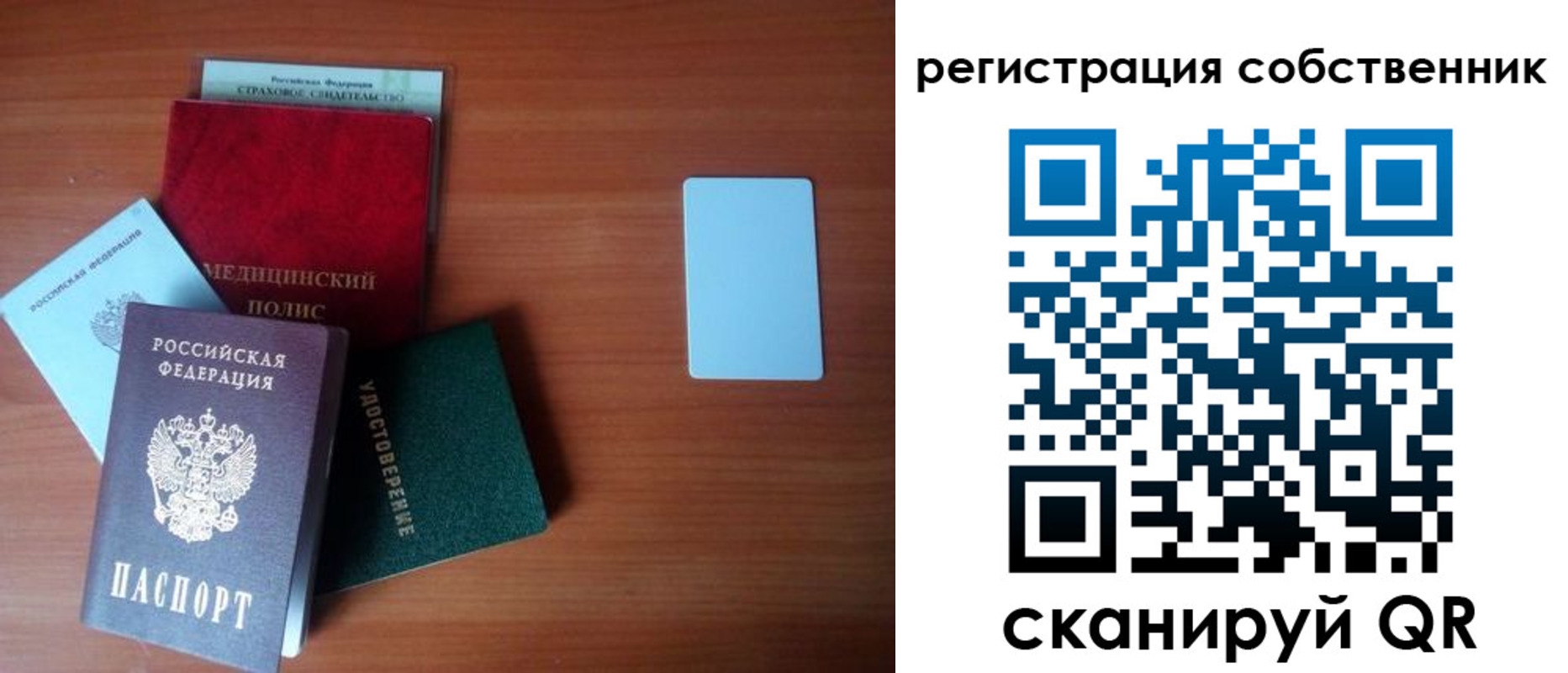миграционный учет в Новоалтайске
